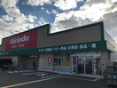 キリン堂ドラッグストア 中河原店(ドラッグストア)まで250m ガ－デンハイツ福井Ａ棟
