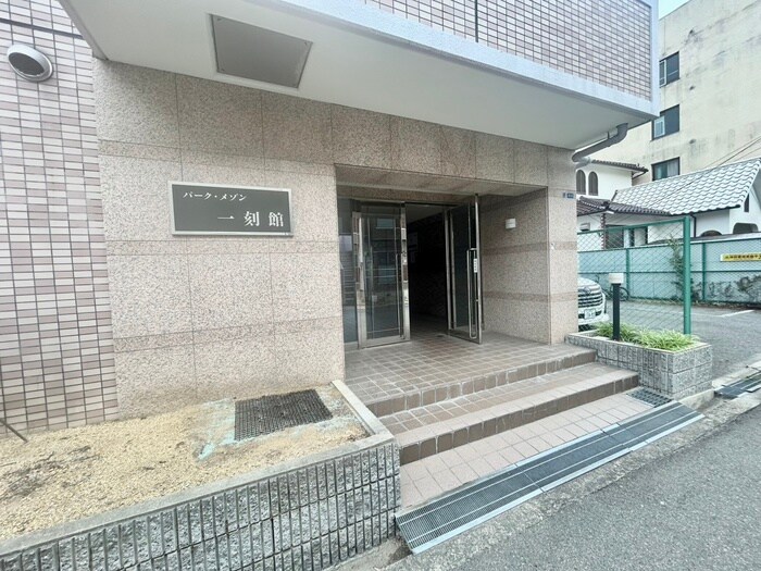 エントランス部分 パークメゾン一刻館