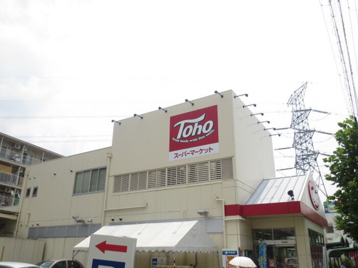 トーホーストア(スーパー)まで400m リヴェール宝塚
