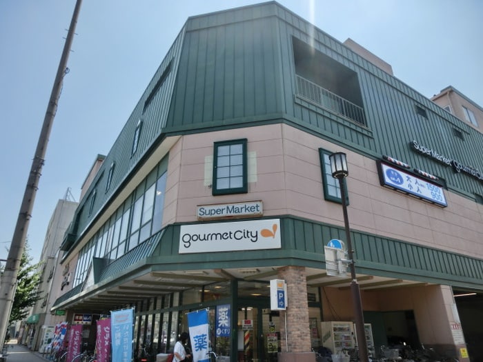 グルメシティ(スーパー)まで400m アスヴェル京都東寺前Ⅱ（501）