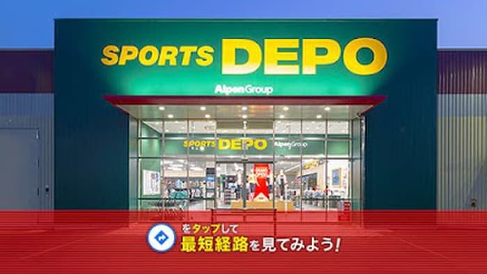 DEPO(ショッピングセンター/アウトレットモール)まで180m エルピスN5