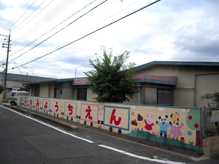 寝屋川市立南幼稚園(幼稚園/保育園)まで47m エトワ－ル川下Ａ棟