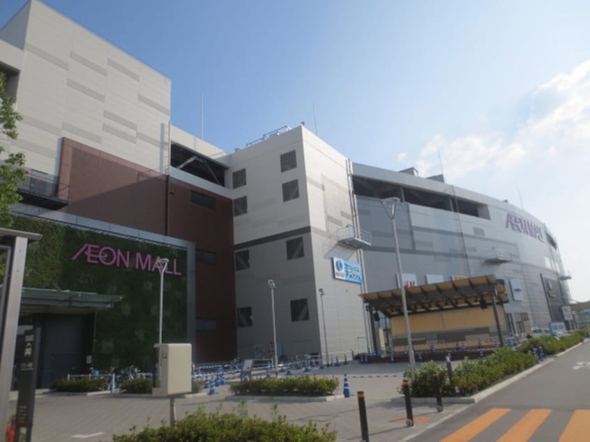 イオンモール四條畷店(ショッピングセンター/アウトレットモール)まで920m エトワ－ル川下Ａ棟