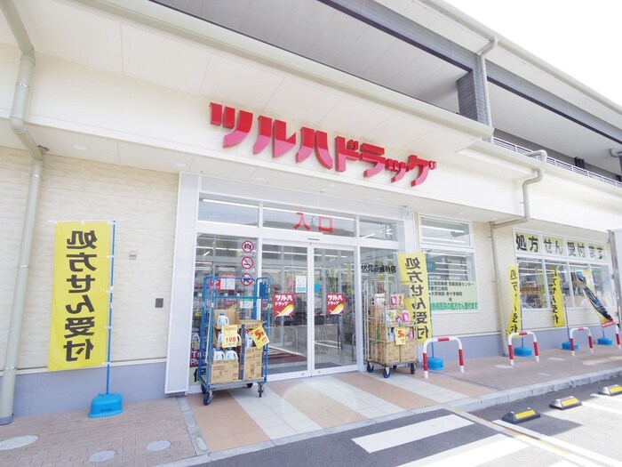 ツルハドラッグ(ドラッグストア)まで400m CASA WOOD東伊達