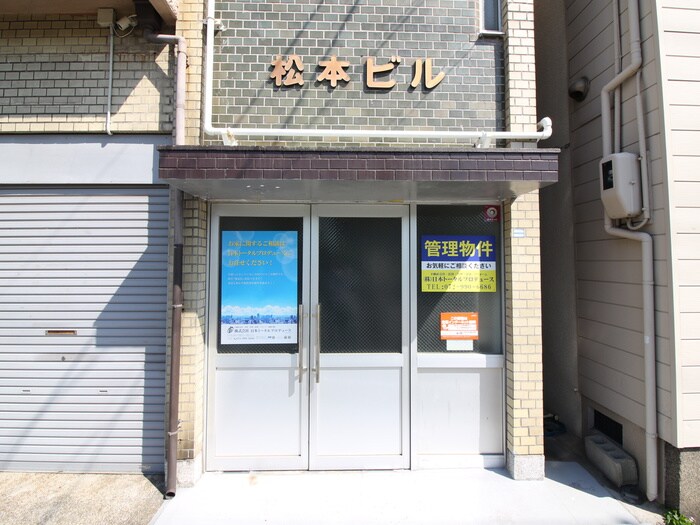 外観写真 松本ビル