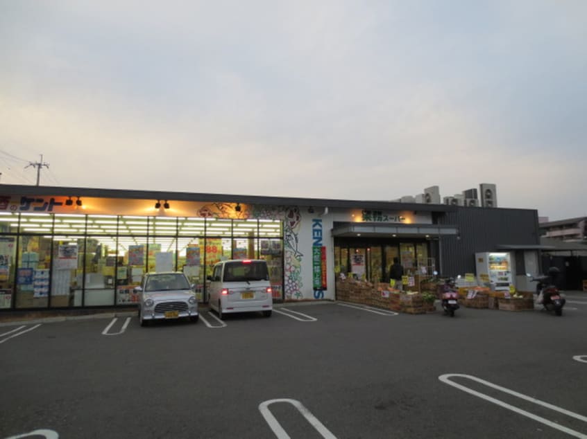 業務スーパー＆酒のケント洛西店(スーパー)まで800m ヴェルドミール桂坂