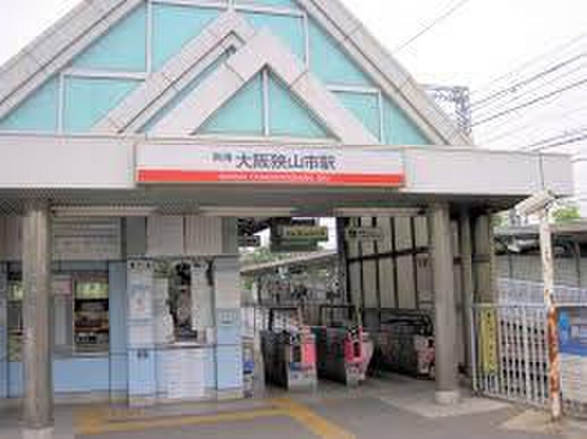 大阪狭山市駅(役所)まで2160m ヴェルドミールⅠ