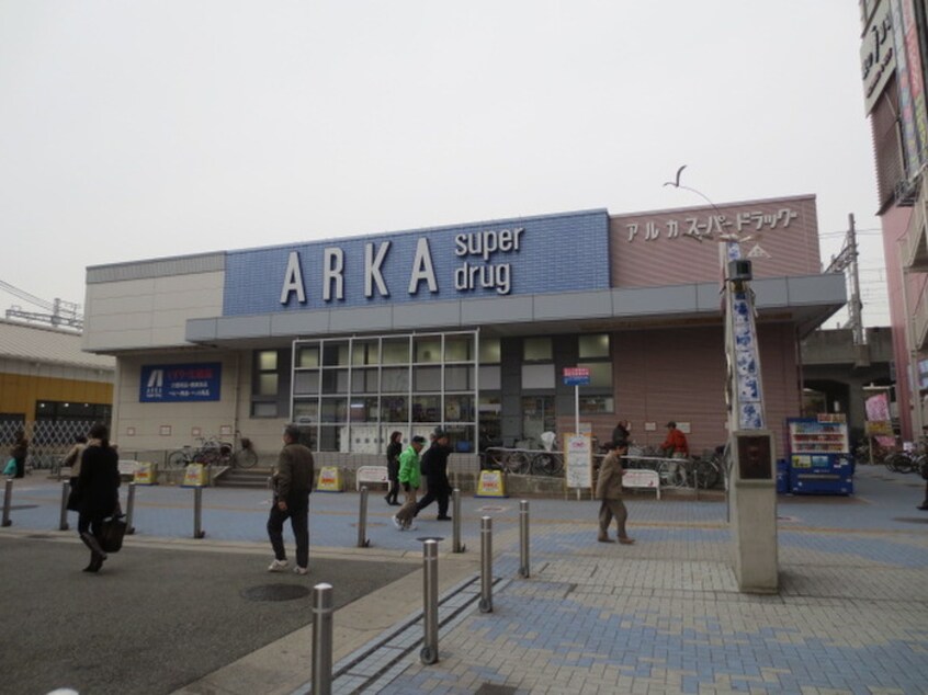 アルカ(ドラッグストア)まで230m グランメール　桜町