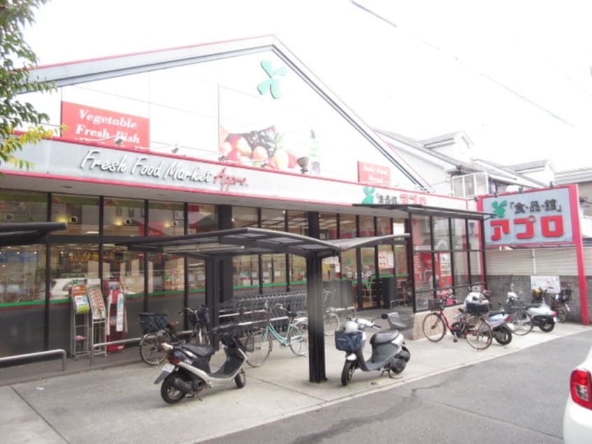 アプロ(スーパー)まで650m シャーメゾン池田旭丘　EAST