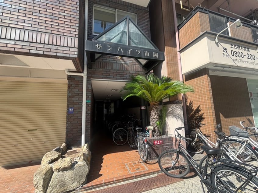 エントランス部分 サンハイツ市岡