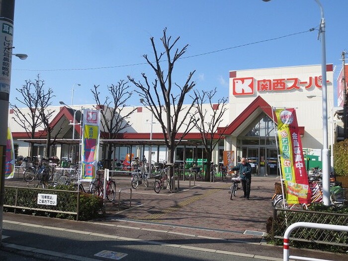 関西スーパー守口西郷店(スーパー)まで654m ヤマサ第６マンション