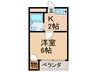 プラザアビコ 1Kの間取り