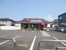 マクドナルド(ファストフード)まで319m 共立マンション小松里