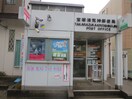 宝塚清荒神郵便局(郵便局)まで600m 北村１/２貸家