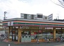 セブンイレブン(コンビニ)まで360m 芦屋精道ars