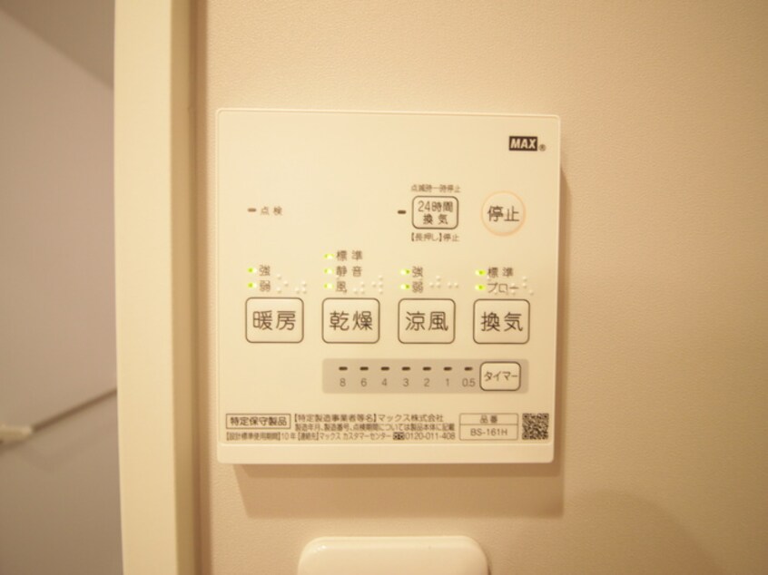 内観写真 ブバルディア