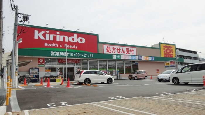 キリン堂　津田駅前店(ドラッグストア)まで689m クリエオーレ春日元町