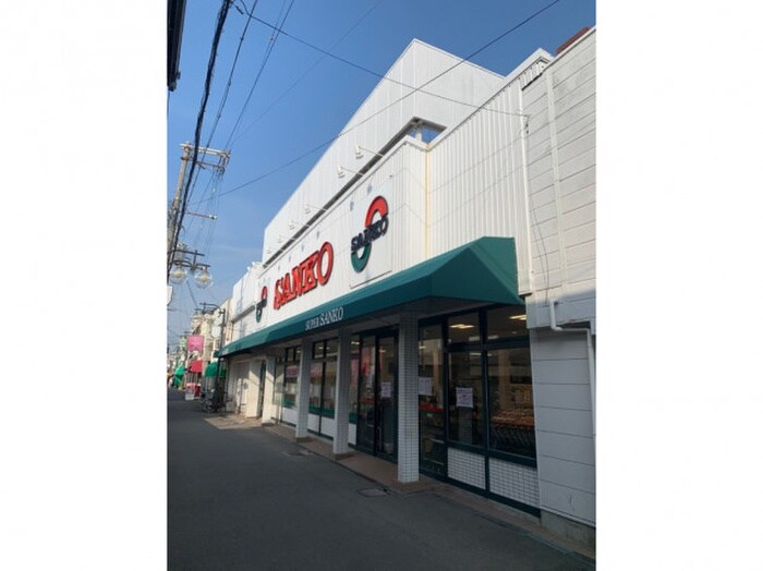 スーパーサンコー大蓮店(スーパー)まで769m ＣＲＡＳＴＩＮＥ大蓮北４丁目Ｂ