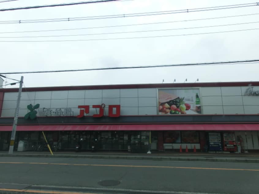 アプロ(スーパー)まで319m Wood　Five