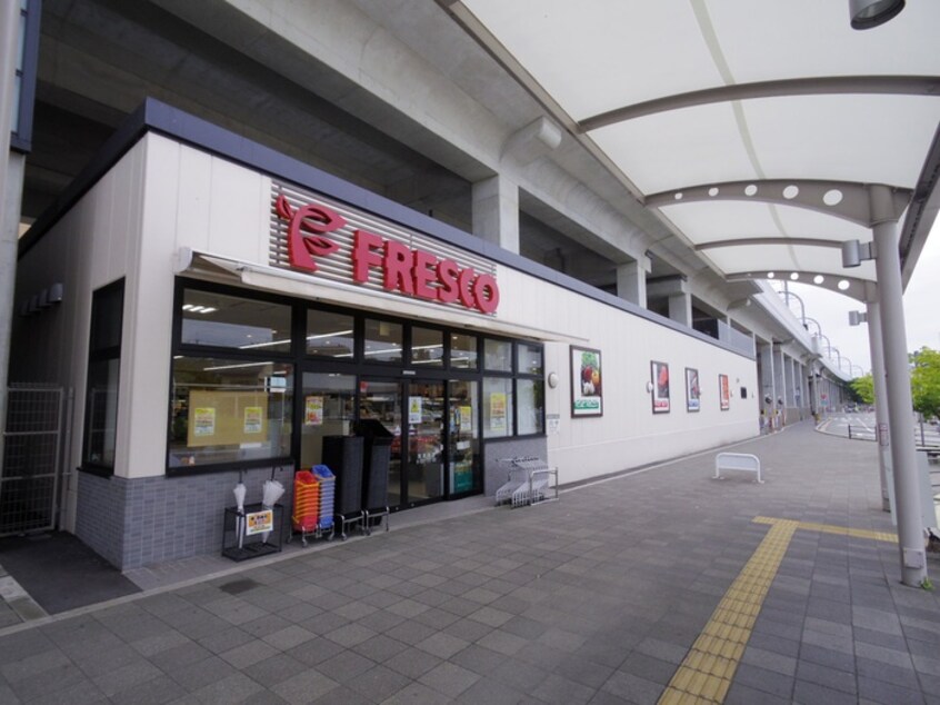 フレスコ(スーパー)まで65m シャルマン淀