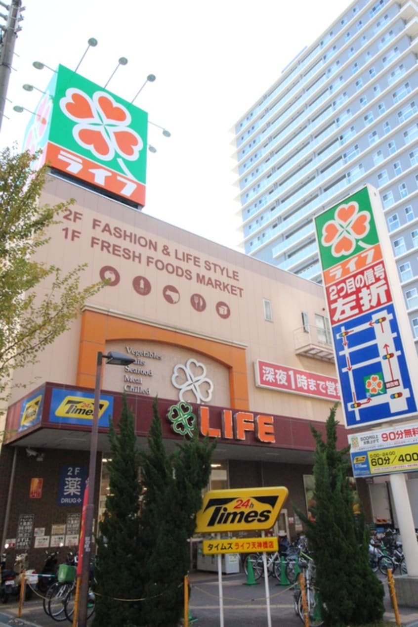 ライフ天神橋店(スーパー)まで275m GranPino内淡路