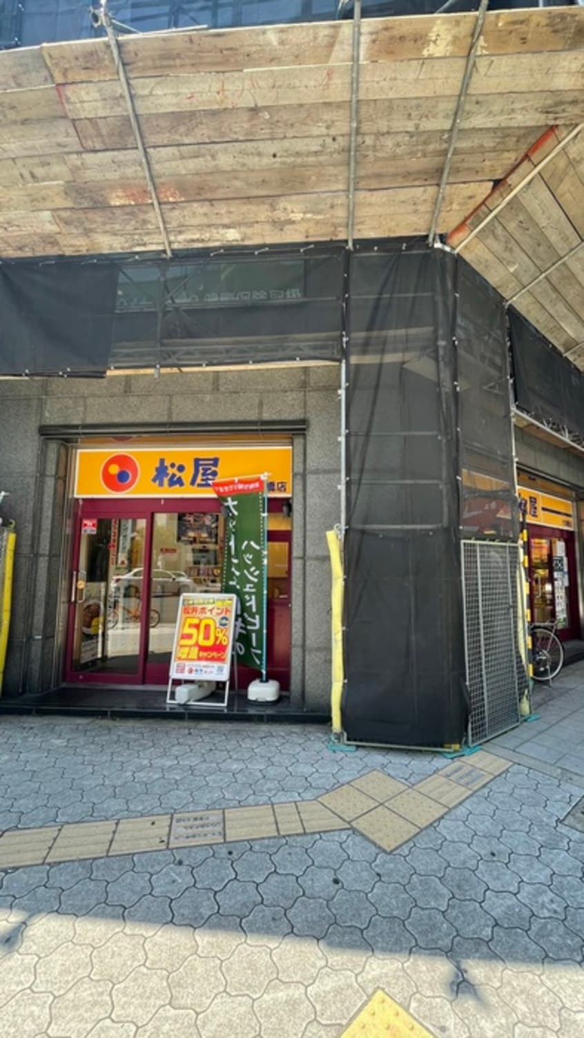 松屋天満橋店(その他飲食（ファミレスなど）)まで435m GranPino内淡路
