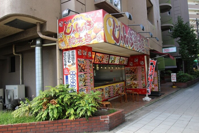 じゃんぼ(その他飲食（ファミレスなど）)まで262m レグルス緑橋