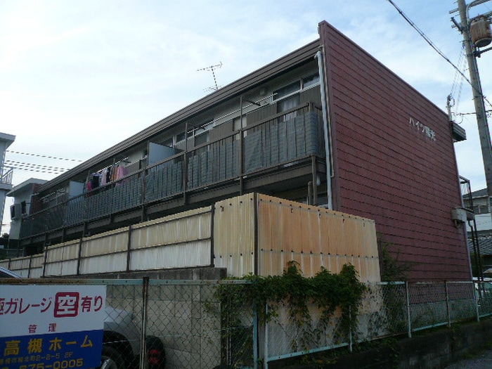 外観写真 ハイツ陽光