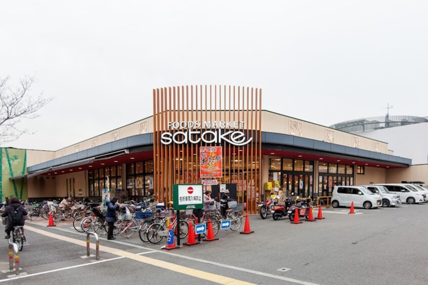 サタケ高槻城西店(スーパー)まで180m ハイツ陽光