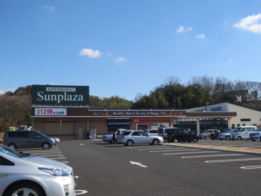 サンプラザ(スーパー)まで1627m タイキマンション