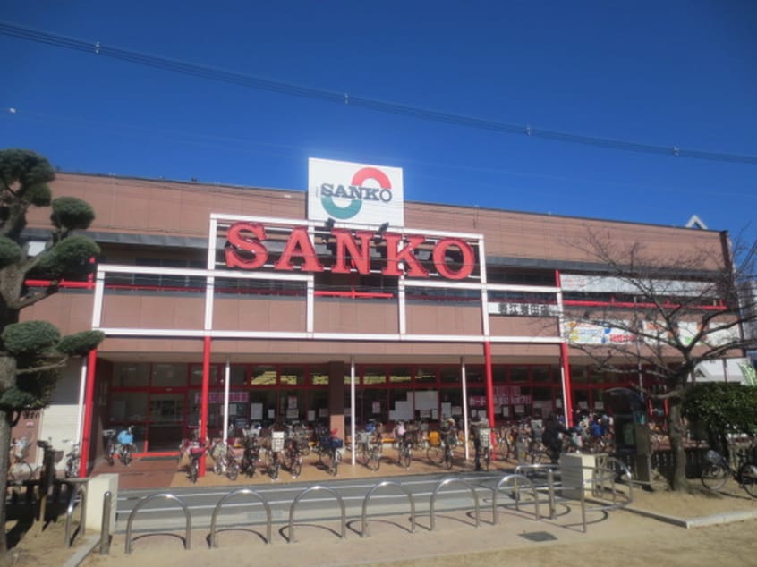 サンコー(スーパー)まで530m エリタ－ジュディアマ－