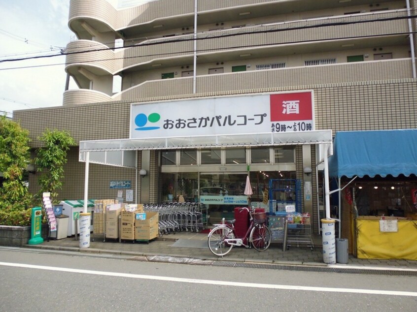 おおさかパルコープ(スーパー)まで655m ミューズハウス中尾