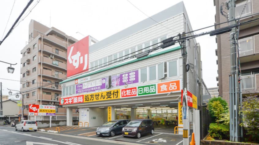 スギ薬局(ドラッグストア)まで644m オリバーハウス