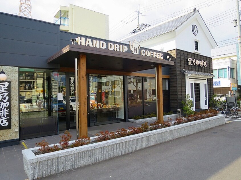 星乃珈琲(カフェ)まで160m 第３藤井荘