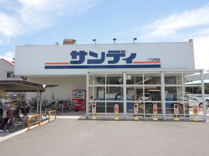 サンディ東大阪七軒家店(ドラッグストア)まで850m ラリュール