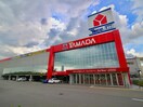 ヤマダ電機 テックランドNew寝屋川店(電気量販店/ホームセンター)まで1300m 太秦グリ－ンハイツ