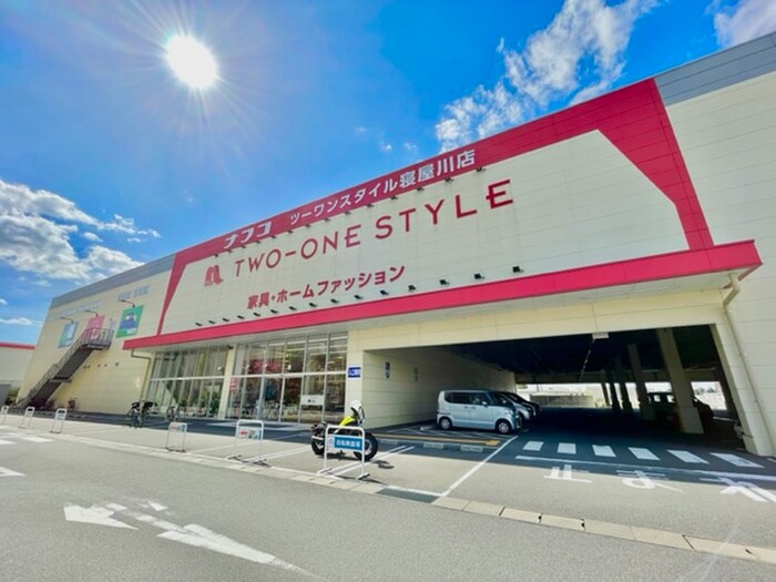 NAFCO TWO-ONE STYLE(電気量販店/ホームセンター)まで1300m 太秦グリ－ンハイツ