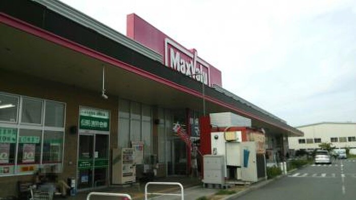 マックスバリュ(スーパー)まで1000m メゾン・シャルマン・エル