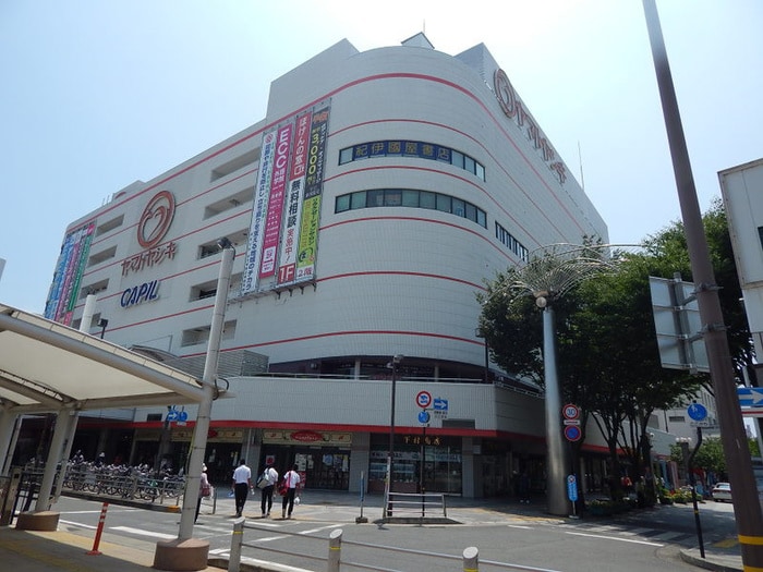 ヤマトヤシキ(デパート)まで1800m メゾン・シャルマン・エル