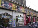 リブロス(ビデオ/DVD)まで395m 兵庫駅前アーバンライフ