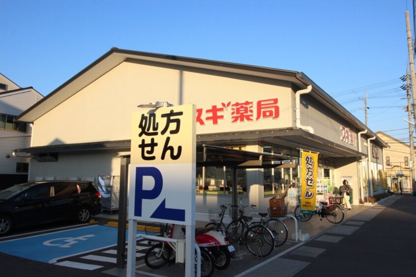 スギドラッグ　太秦店(ドラッグストア)まで650m maison de A-Ida