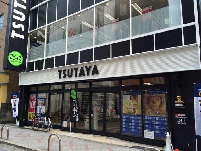 TSUTAYA(ビデオ/DVD)まで500m アルカディア舟木町