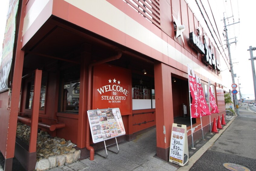 ステーキガスト(その他飲食（ファミレスなど）)まで1400m ライフイン宝塚