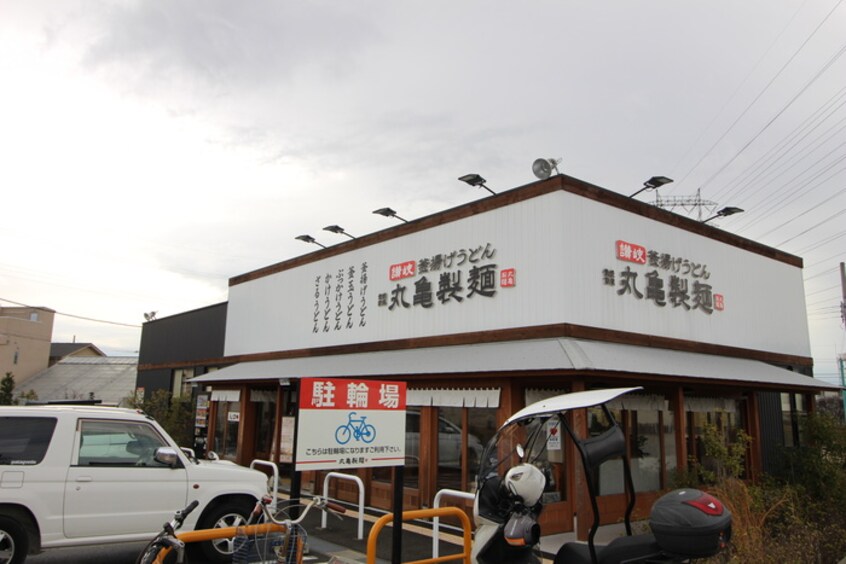 丸亀製麺(その他飲食（ファミレスなど）)まで1200m ライフイン宝塚