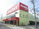 Ｊｏｓｈｉｎ(電気量販店/ホームセンター)まで440m グレイス寺山