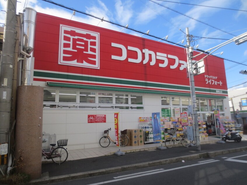 ライフォート瓢箪山店(ドラッグストア)まで1028m パルティ－ダ