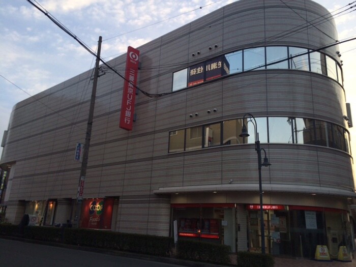三菱東京ＵＦＪ銀行(銀行)まで1150m カ－サブランコ