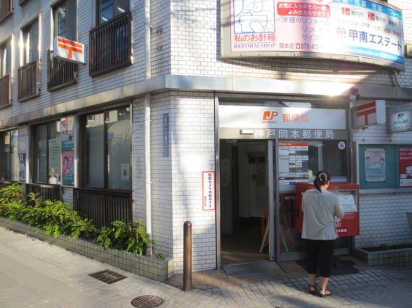 郵便局(郵便局)まで640m サンダーバード岡本