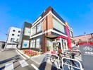 マクドナルド今川店(ファストフード)まで550m CRASTINE西今川