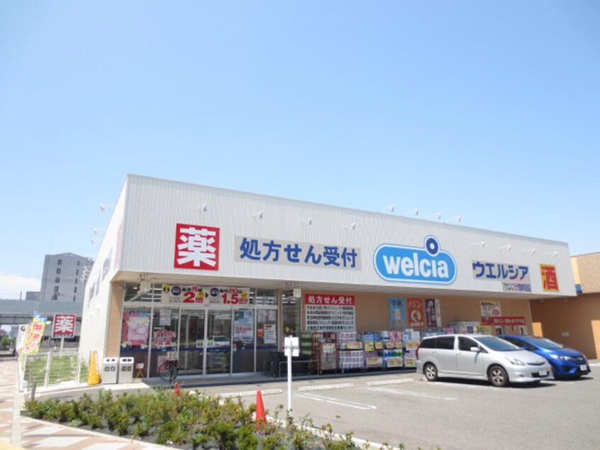 ウエルシアアクロスプラザ東岸和田店(ドラッグストア)まで300m ドミールタチバナ土生Ⅱ